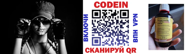 Кодеин напиток Lean (лин)  купить наркотик  кракен ССЫЛКА  Орлов 