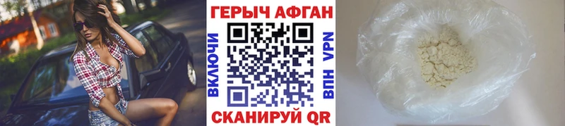 ГЕРОИН Афган  OMG ссылки  Орлов  закладка 
