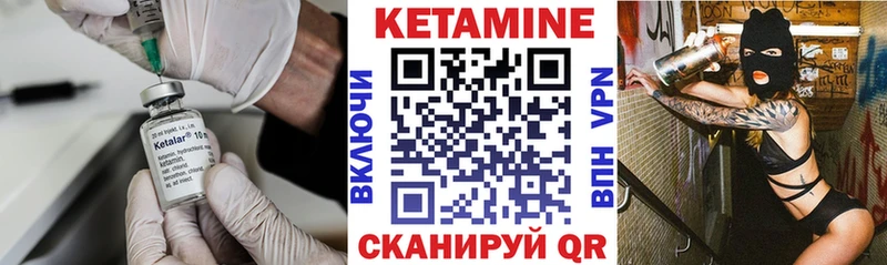 КЕТАМИН ketamine  Орлов 