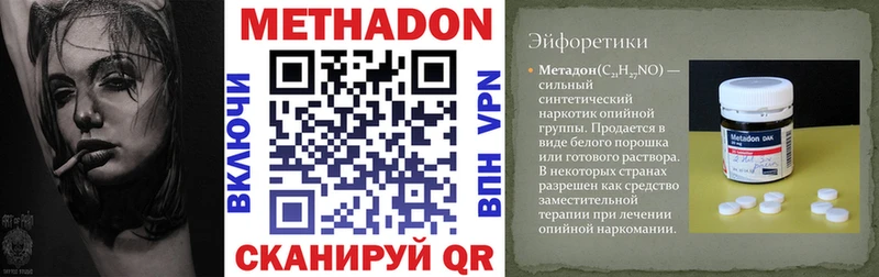Метадон methadone  сколько стоит  Орлов 